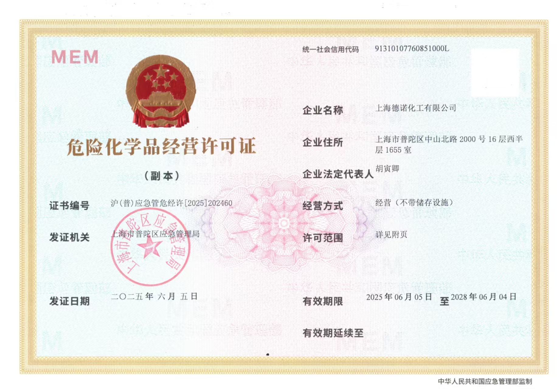 Deno risk certificate